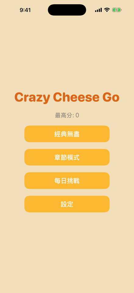 主選單畫面